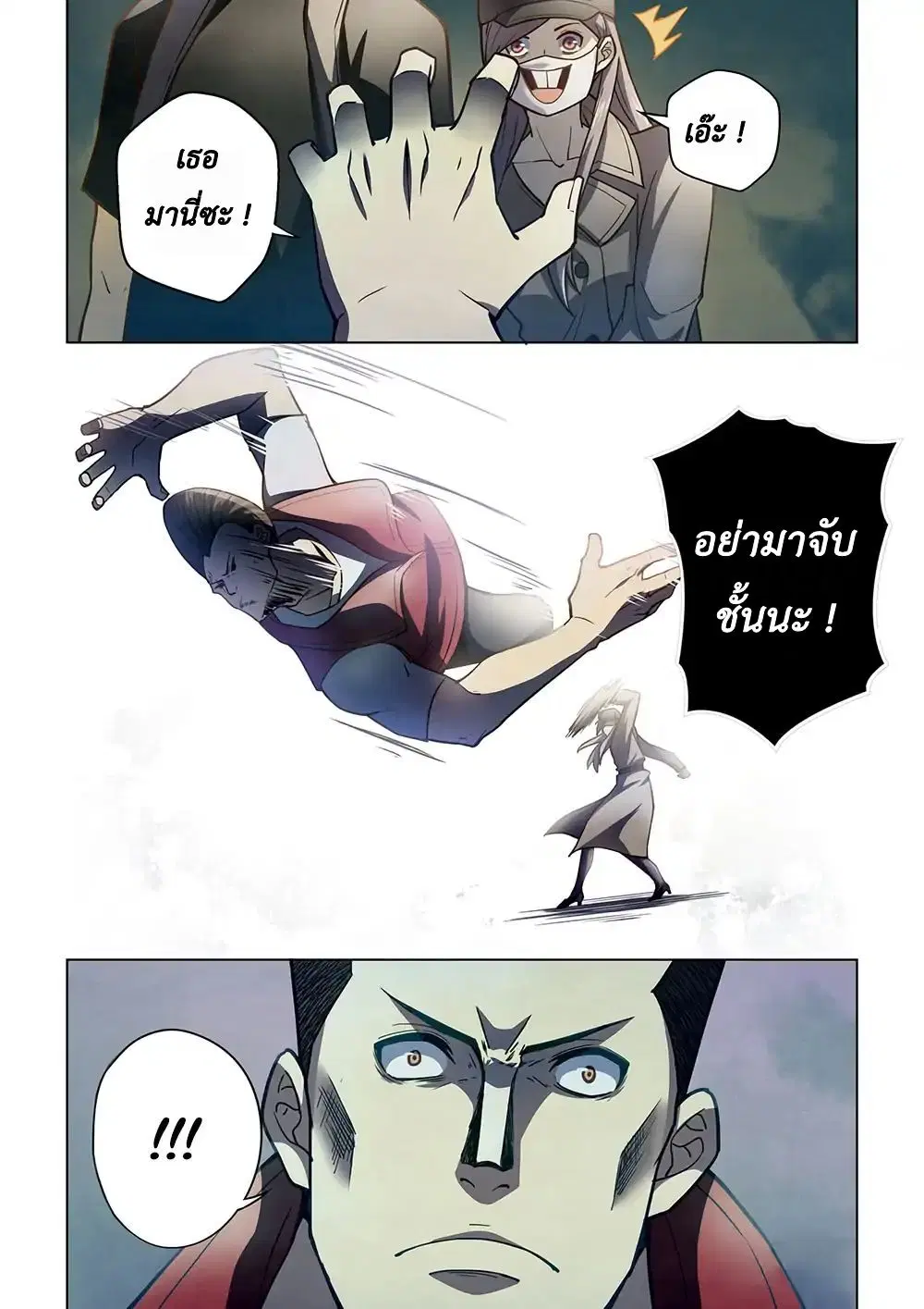 The Last Human ตอนที่ 116 — หน้า 6 จาก 19