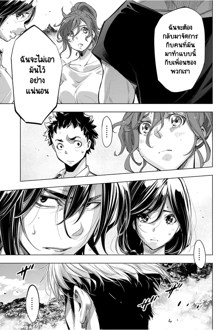 Ingoshima ตอนที่ 36 — หน้า 12 จาก 21