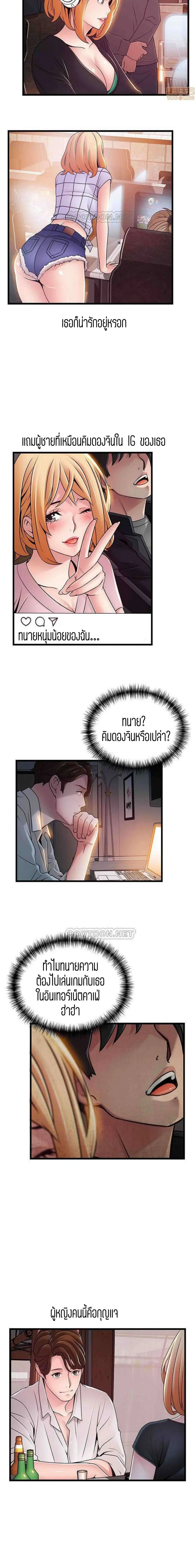 Weak Point ตอนที่ 84 — หน้า 9 จาก 17