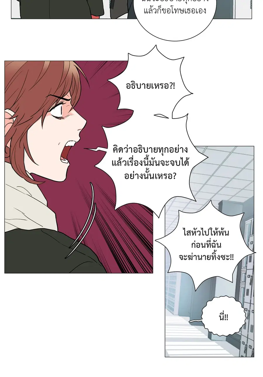 Sadistic Beauty ตอนที่ 77 — หน้า 18 จาก 32