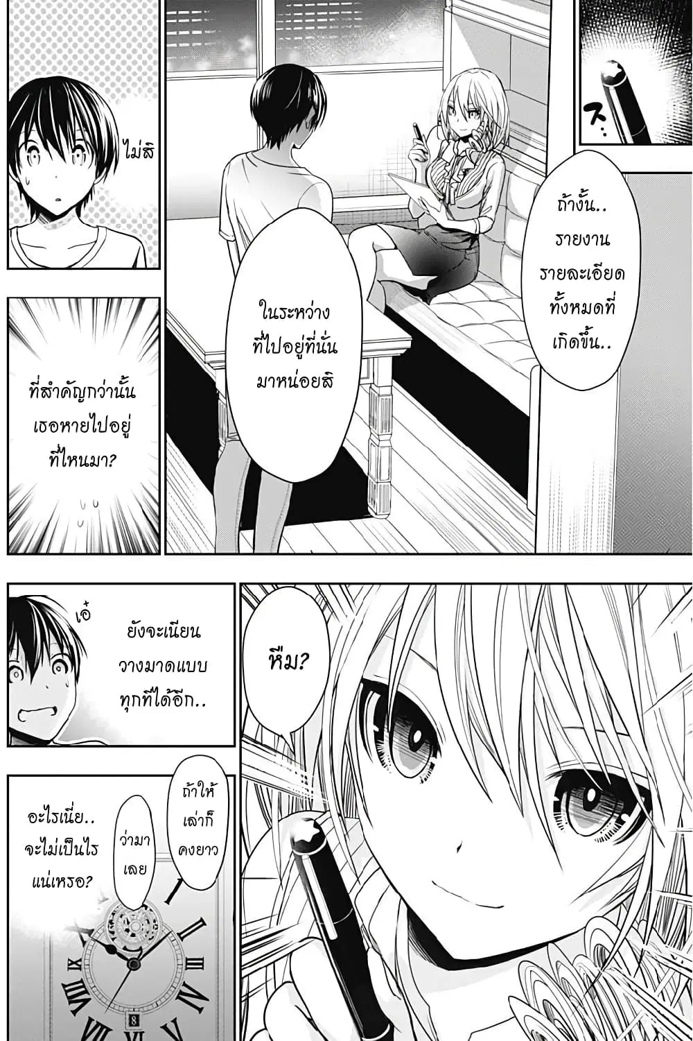 Minamoto-kun Monogatari ตอนที่ 349 — หน้า 3 จาก 10