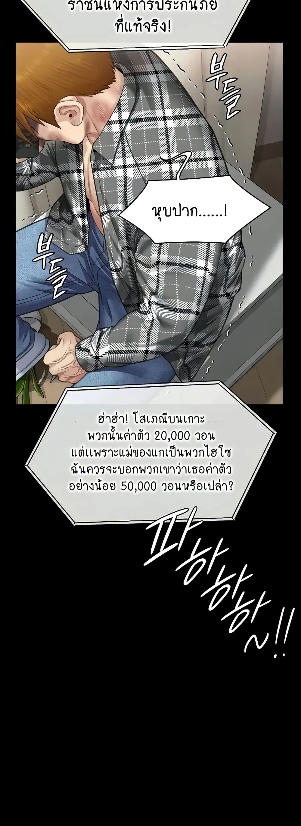 Queen Bee ตอนที่ 310 — หน้า 64 จาก 80