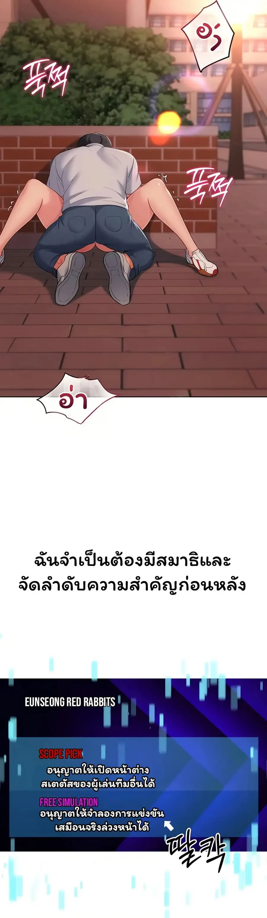 Set Up ตอนที่ 97 — หน้า 35 จาก 51