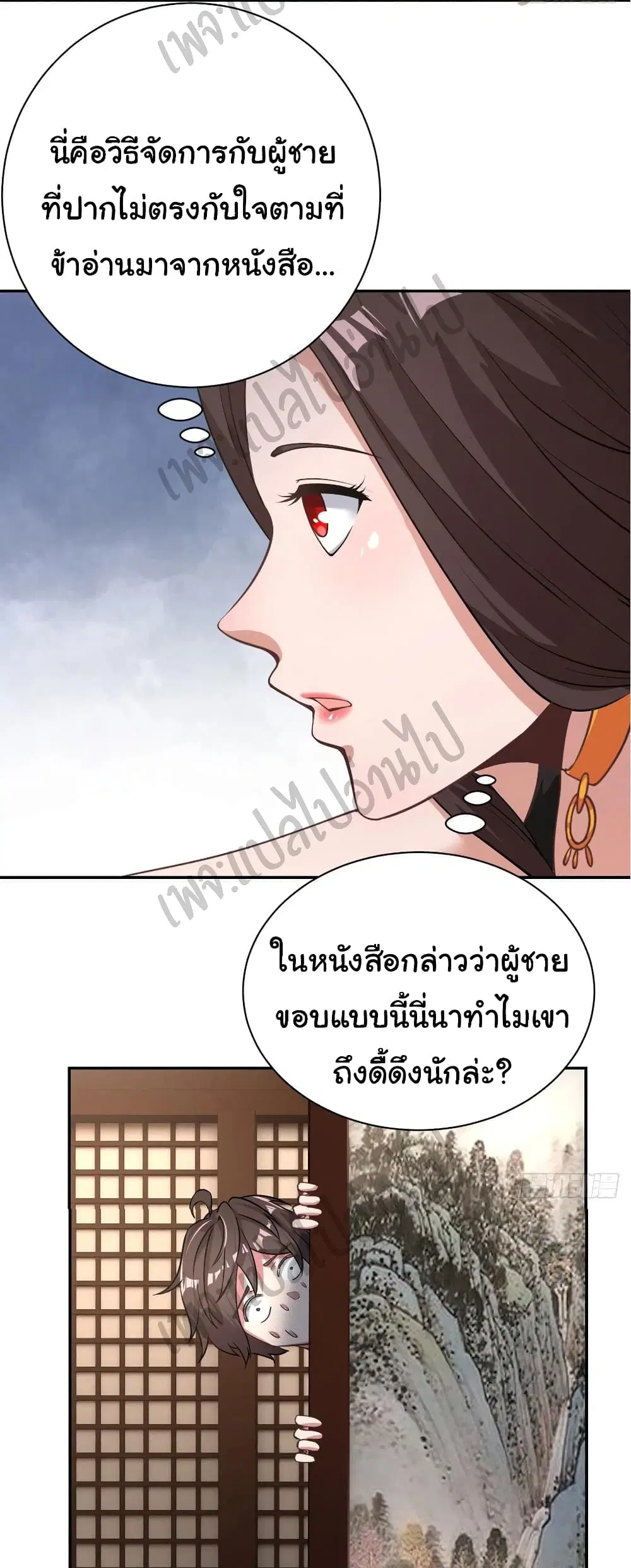 Super Harem Card ตอนที่ 130 — หน้า 21 จาก 22
