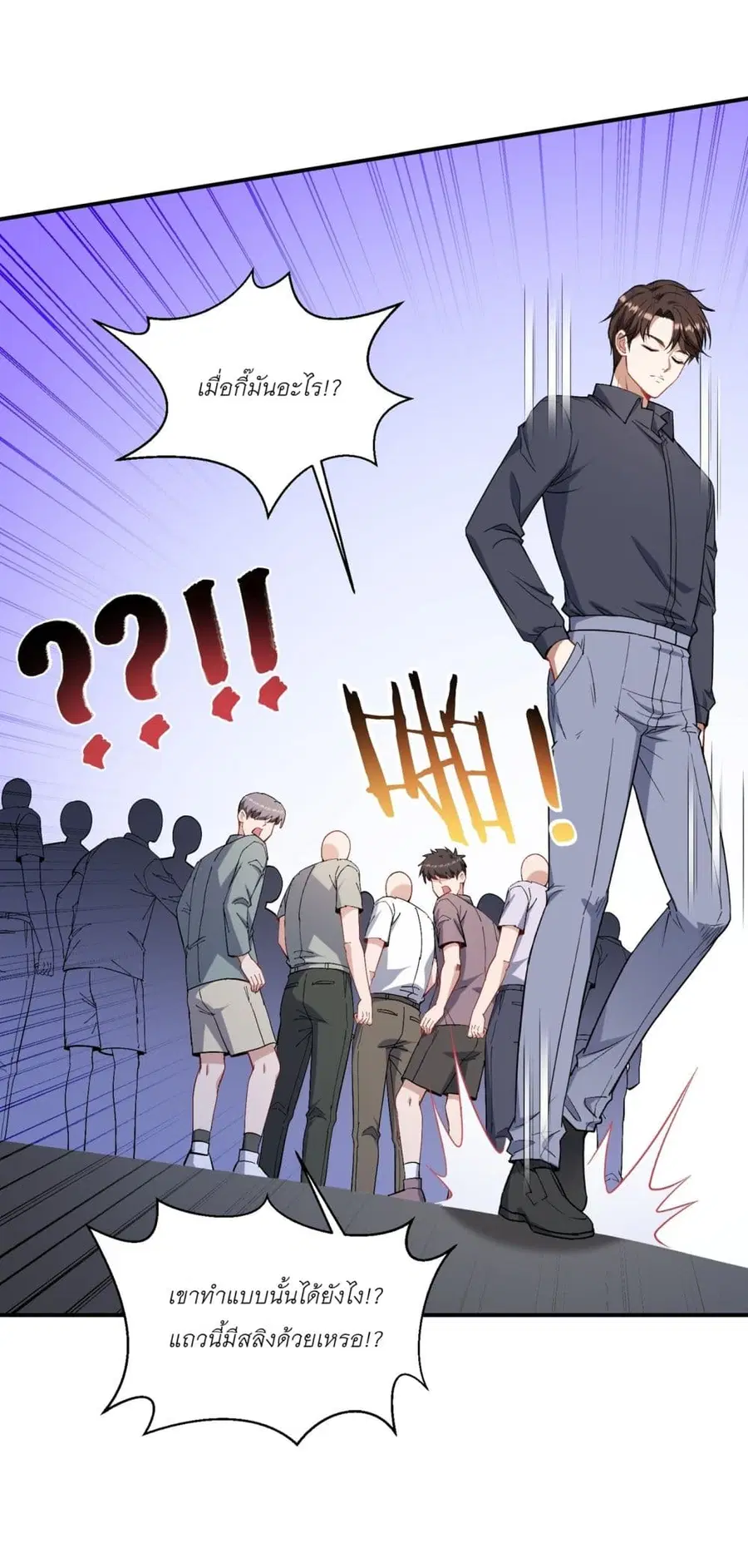 Became a Billionaire After Dog Licking Improperly ตอนที่ 131 — หน้า 6 จาก 42