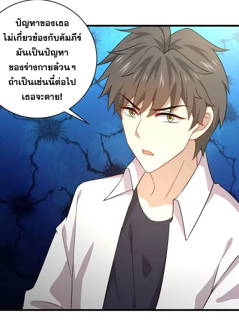 Immortal Swordsman in the Reverse World ตอนที่ 72 — หน้า 39 จาก 39