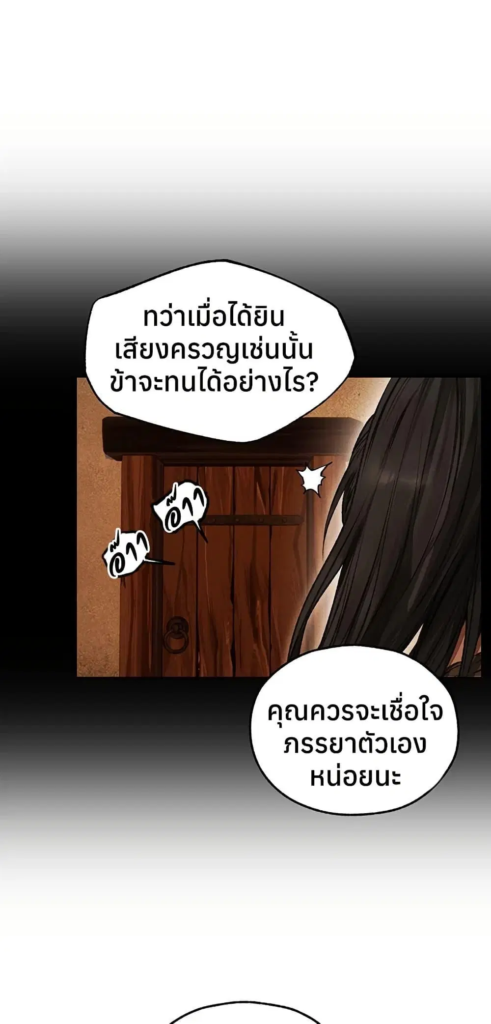Milf Hunting in Another World ตอนที่ 116 — หน้า 7 จาก 50