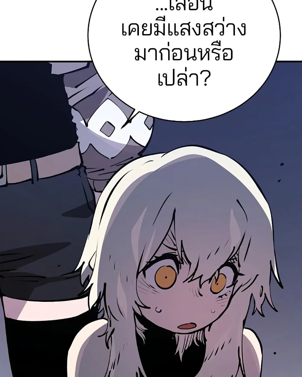 The Player ตอนที่ 42 — หน้า 41 จาก 89