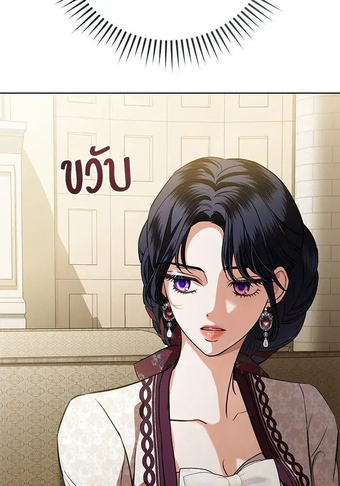 To My Husband’s Mistress ตอนที่ 69 — หน้า 104 จาก 114