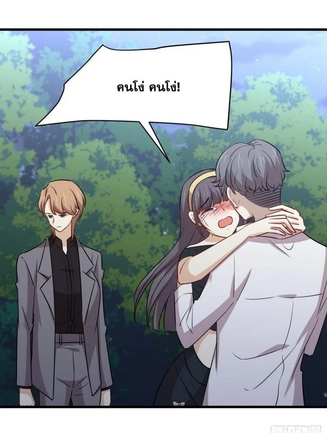 Immortal Swordsman in the Reverse World ตอนที่ 242 — หน้า 28 จาก 45