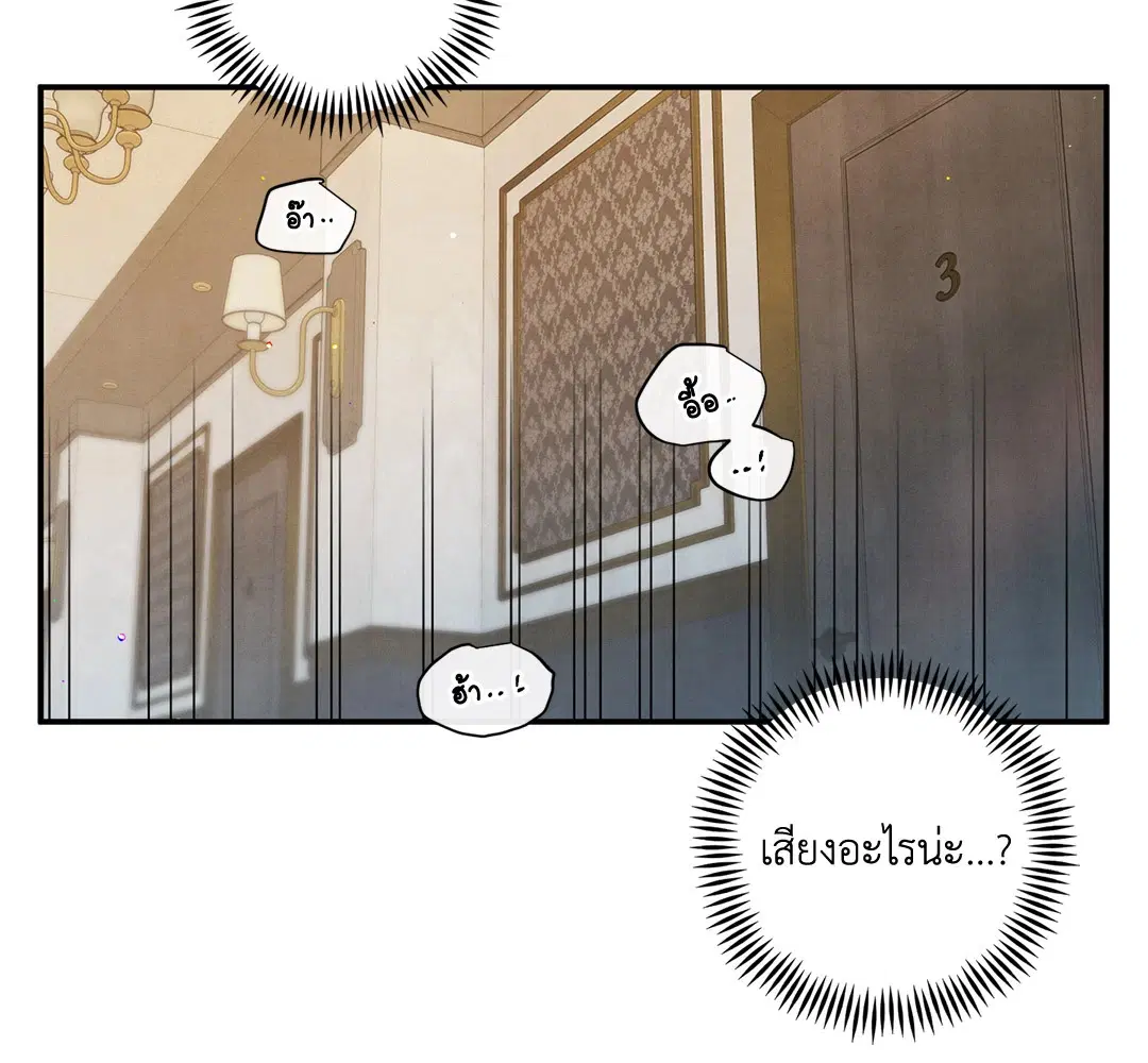 Roses and Champagne ตอนที่ 65 — หน้า 28 จาก 59
