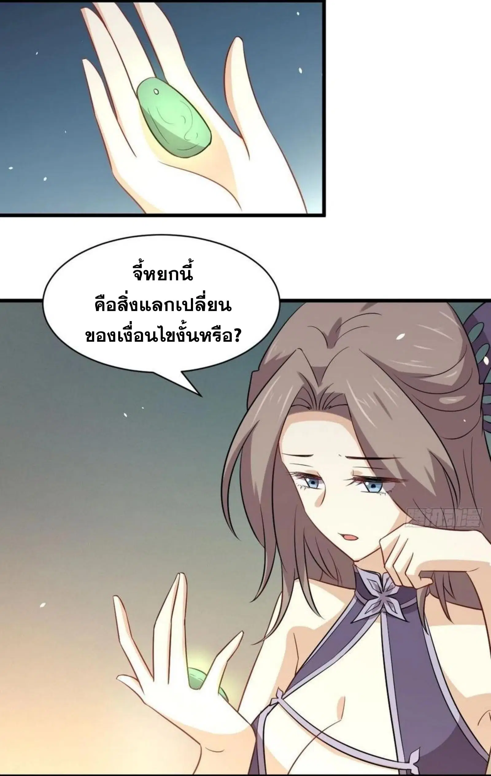 Immortal Swordsman in the Reverse World ตอนที่ 156 — หน้า 23 จาก 37