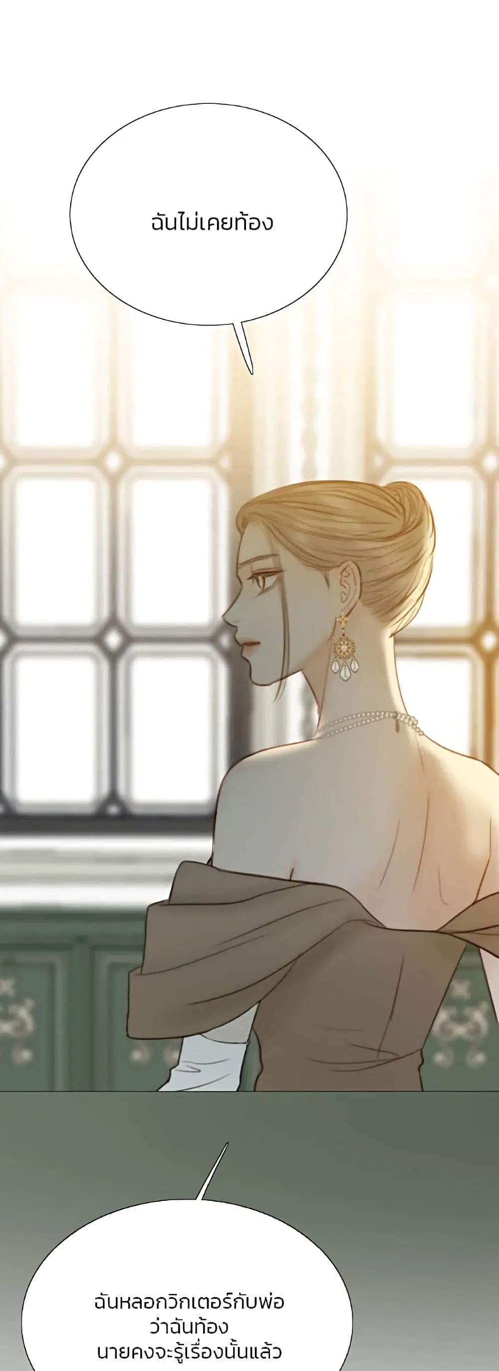 Serena ตอนที่ 58 — หน้า 32 จาก 62