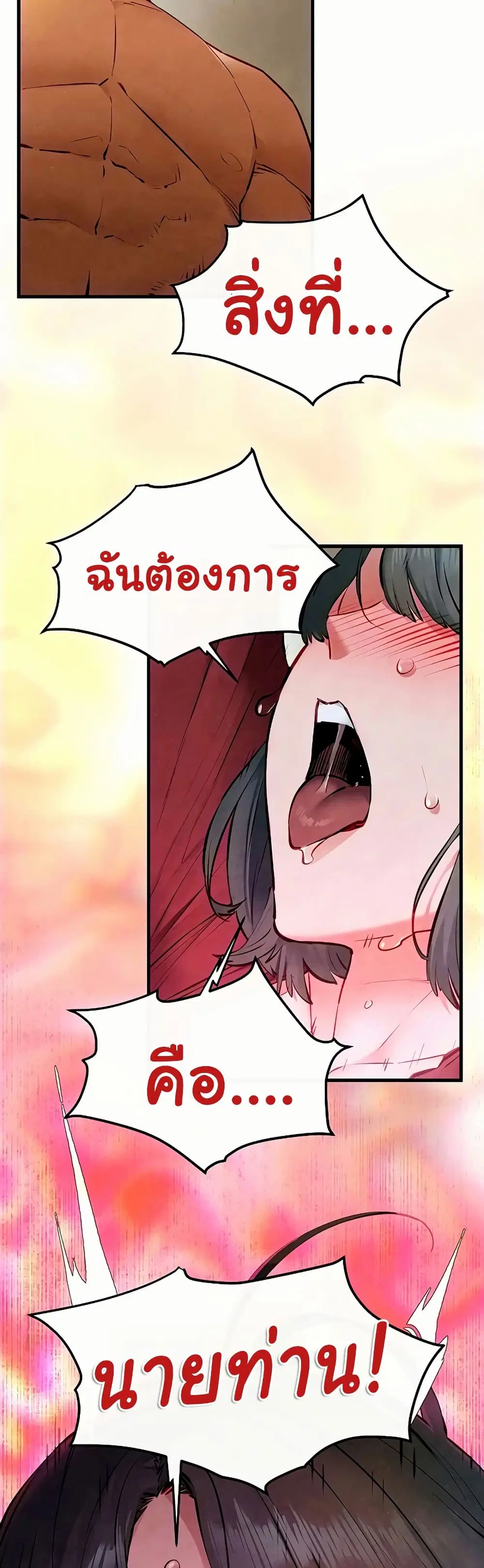 Moby Dick ตอนที่ 52 — หน้า 41 จาก 51