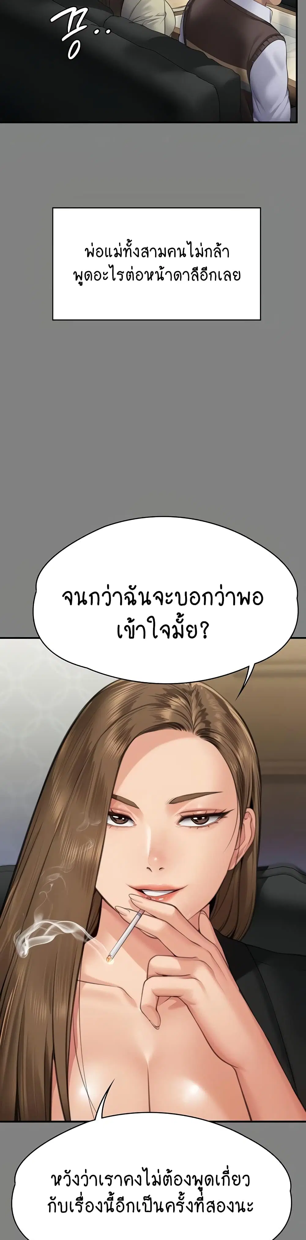Queen Bee ตอนที่ 305 — หน้า 12 จาก 60