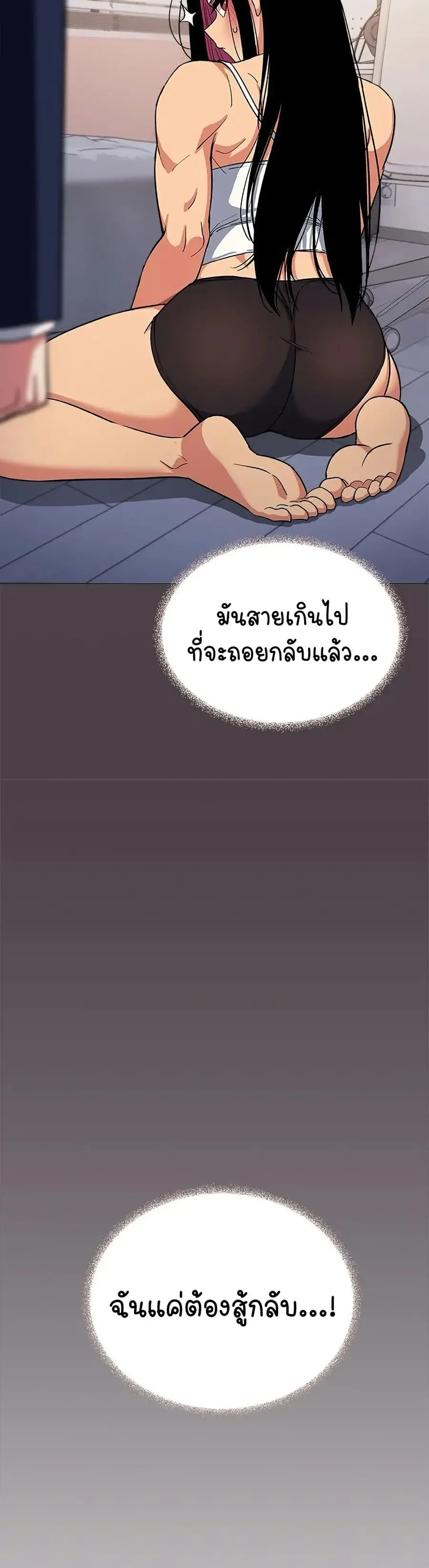 Stop Smoking ตอนที่ 35 — หน้า 27 จาก 53