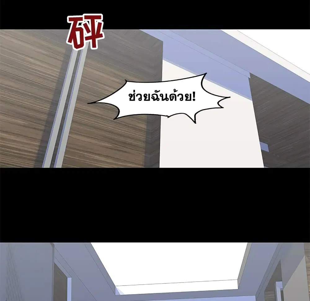 Project Utopia ตอนที่ 99 — หน้า 47 จาก 81