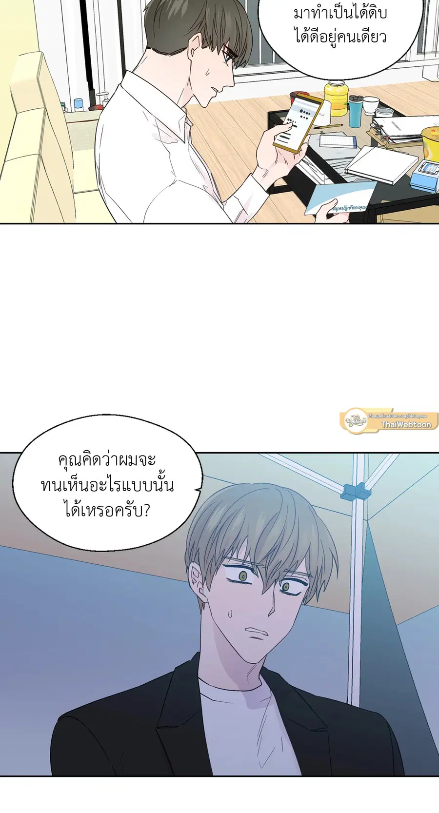 A Man of Virtue ตอนที่ 62 — หน้า 23 จาก 53