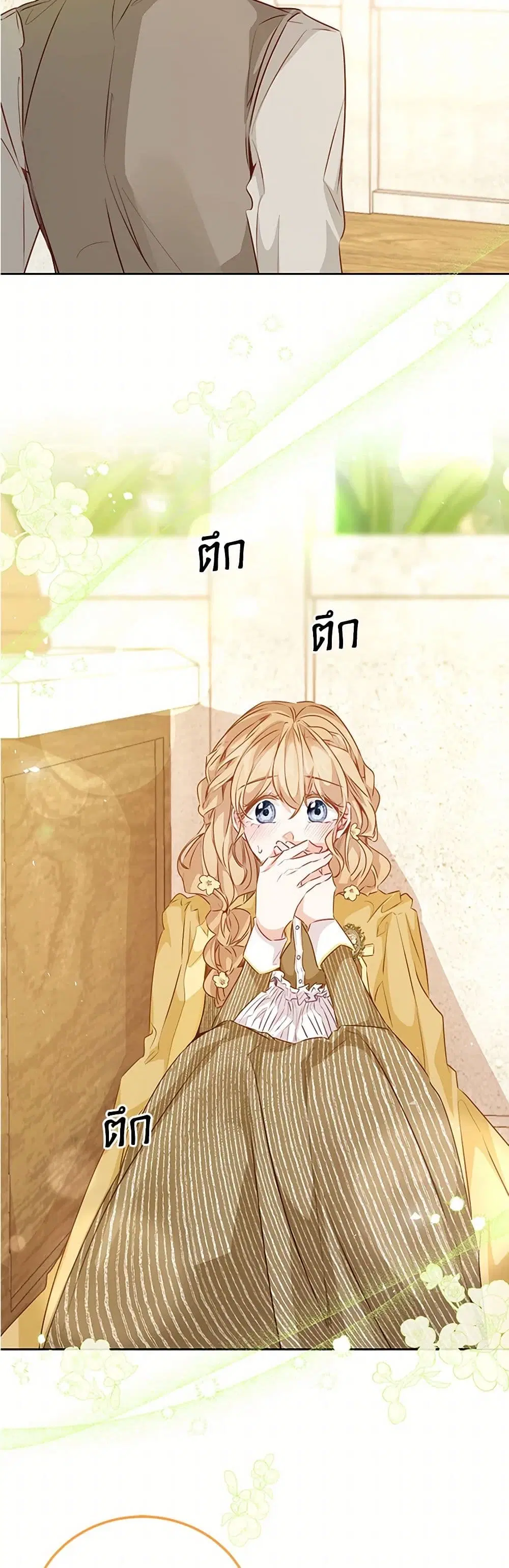 Stealing the Lady’s Heart ตอนที่ 62 — หน้า 26 จาก 40