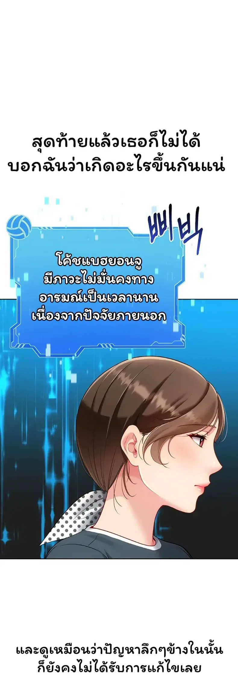 Set It! ตอนที่ 100 — หน้า 6 จาก 50