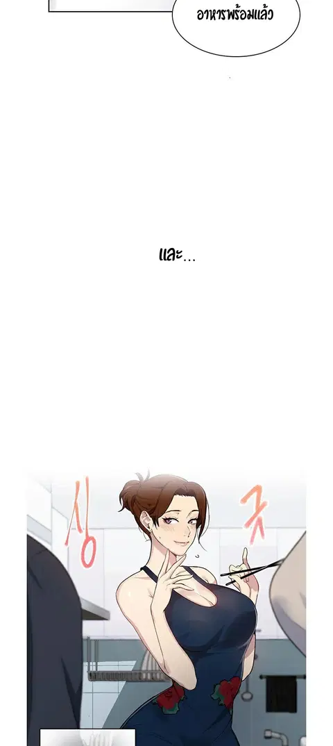 Secret Class ตอนที่ 1 — หน้า 32 จาก 106