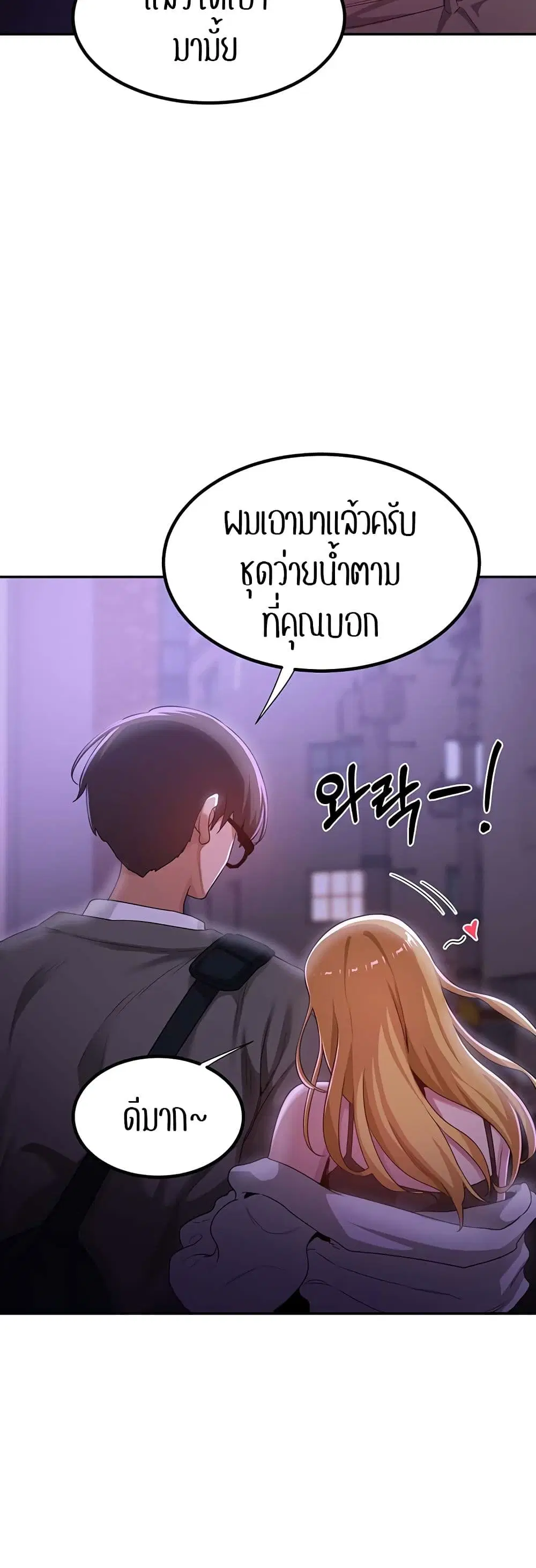 Sextudy Group ตอนที่ 64 — หน้า 2 จาก 53