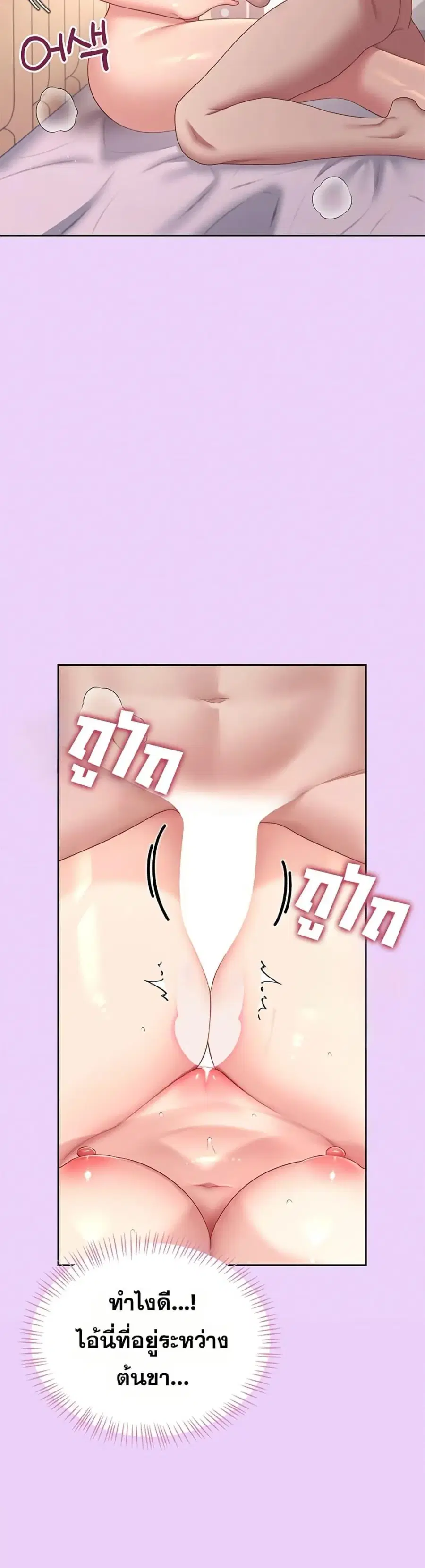 Wireless Onahole ตอนที่ 96 — หน้า 27 จาก 50