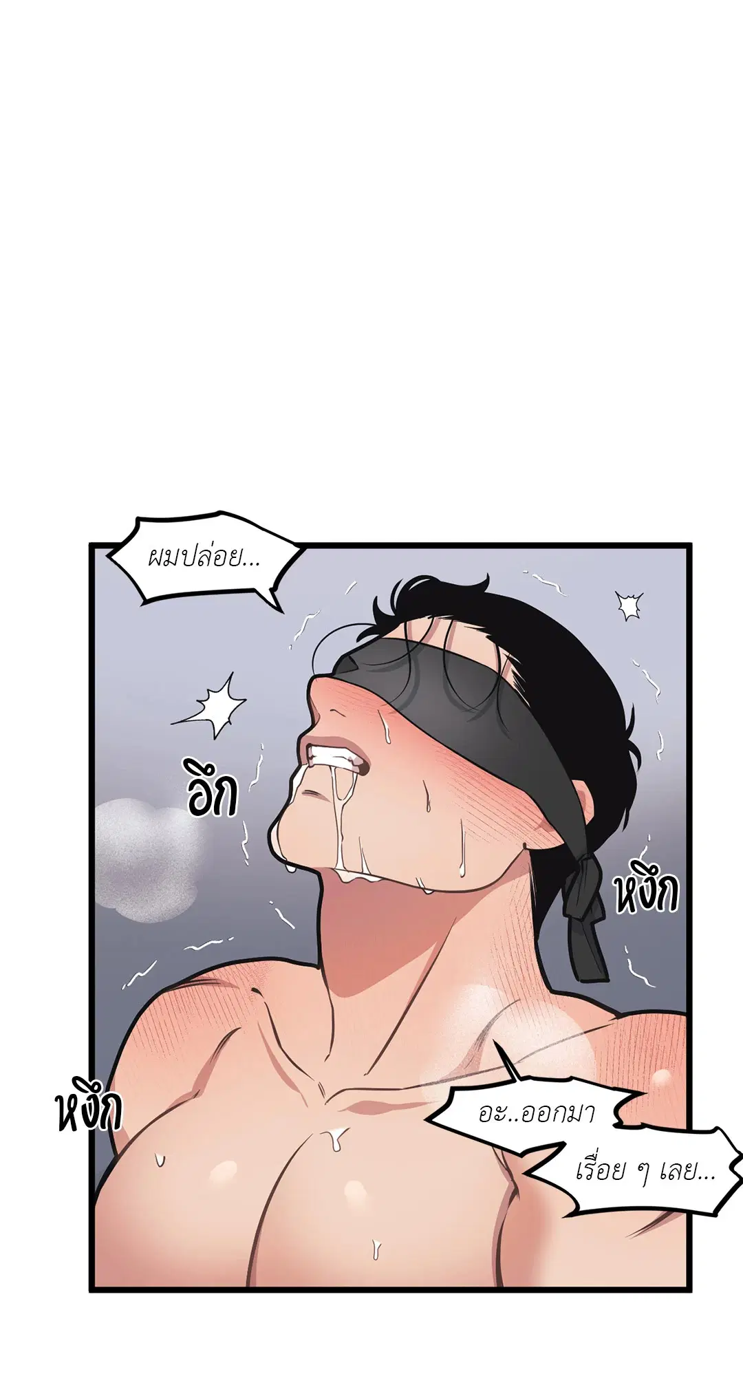 Full Volume ตอนที่ 51 — หน้า 2 จาก 57