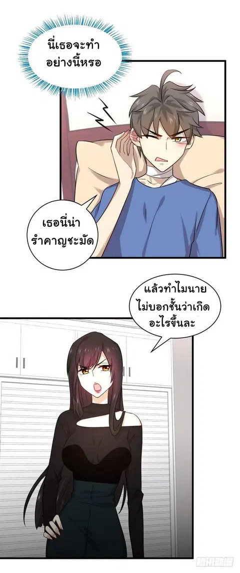 Immortal Swordsman in the Reverse World ตอนที่ 50 — หน้า 2 จาก 16