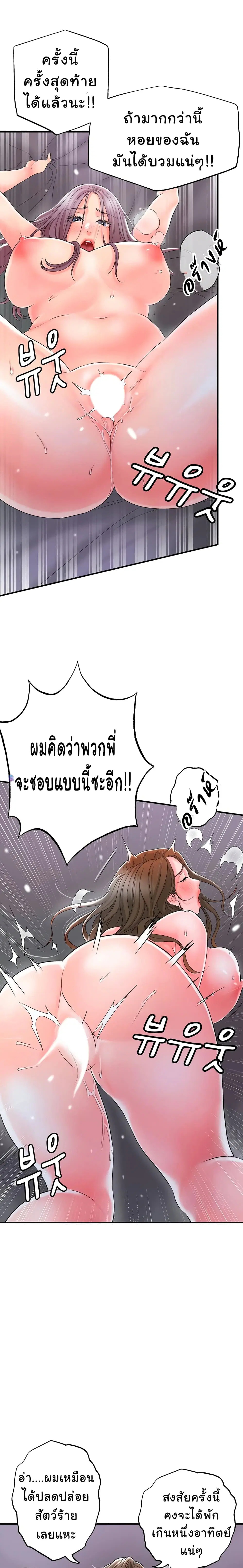 New Town ตอนที่ 42 — หน้า 14 จาก 27