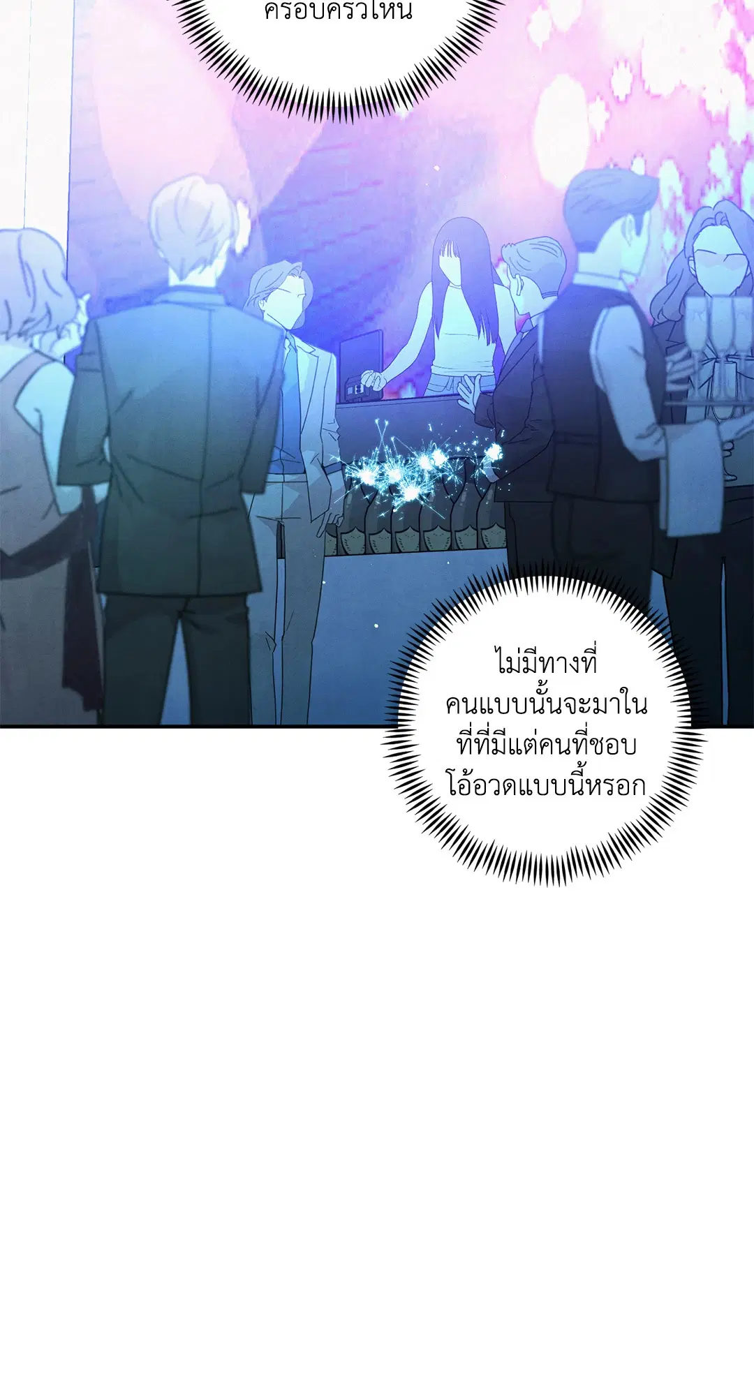 Roses and Champagne ตอนที่ 64 — หน้า 34 จาก 61