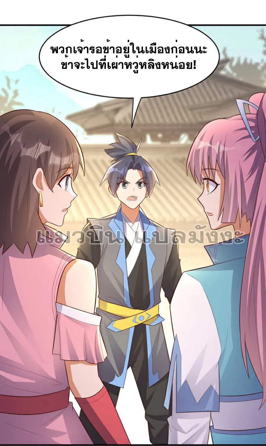 Wu Ni ตอนที่ 381 — หน้า 25 จาก 38