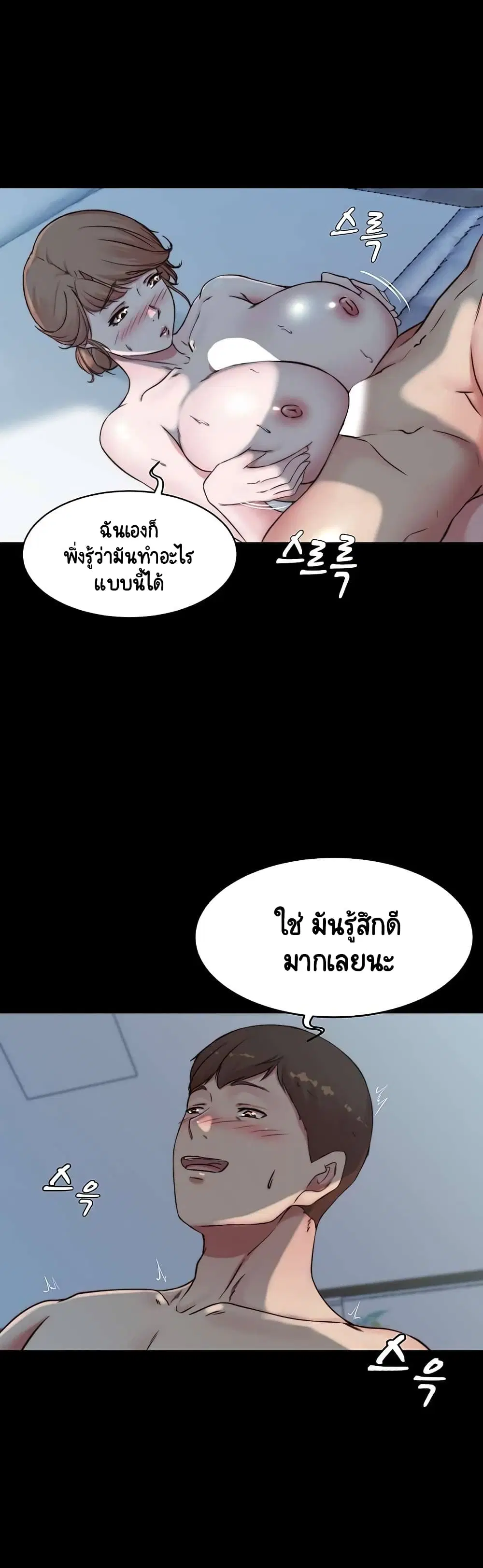 Panty Note ตอนที่ 55 — หน้า 28 จาก 33