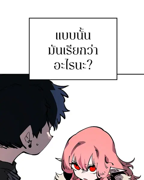 The Player ตอนที่ 40 — หน้า 34 จาก 119