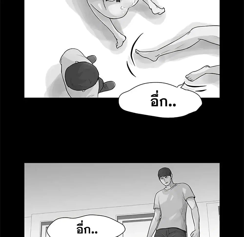 Project Utopia ตอนที่ 57 — หน้า 45 จาก 80