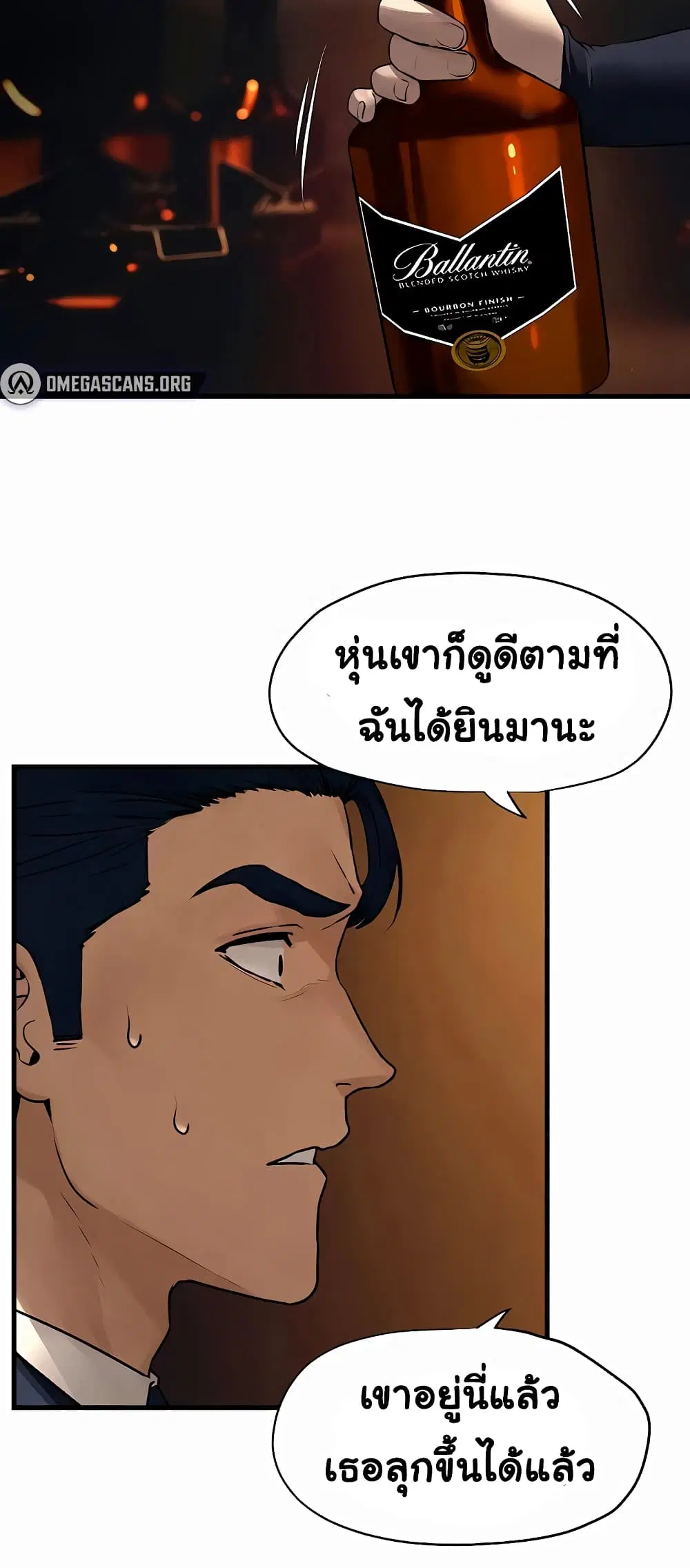 Moby Dick ตอนที่ 15 — หน้า 32 จาก 60
