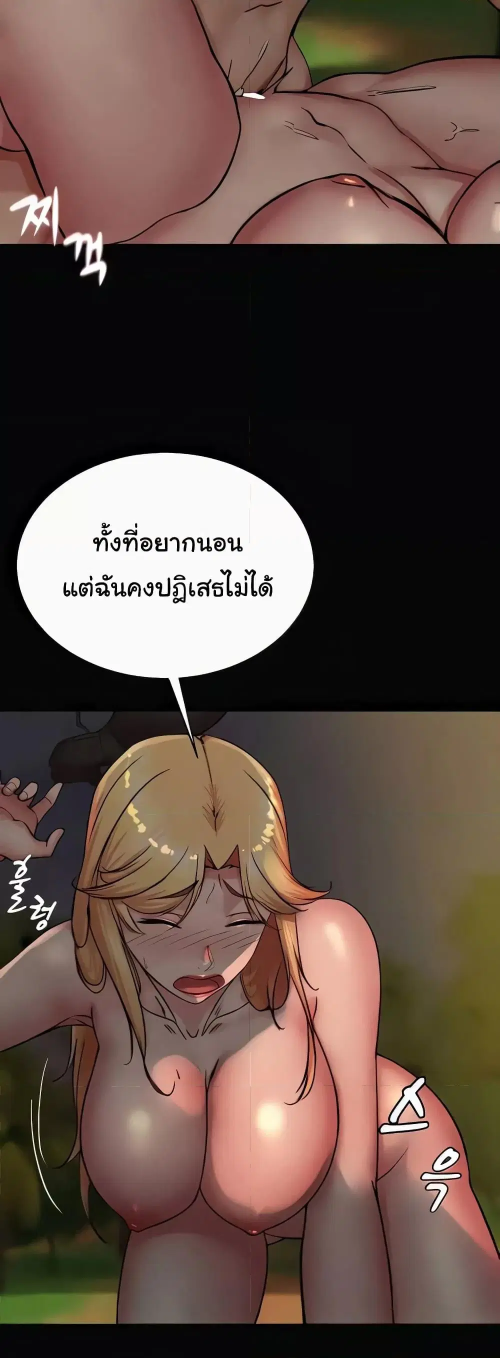 Panty Note ตอนที่ 183 — หน้า 36 จาก 52