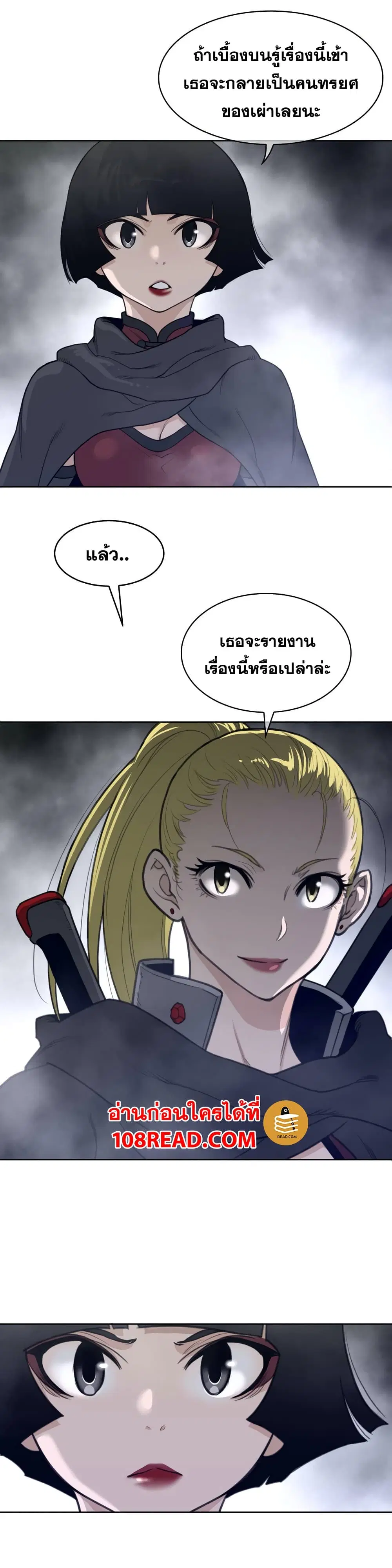 Perfect Half ตอนที่ 122 — หน้า 11 จาก 19