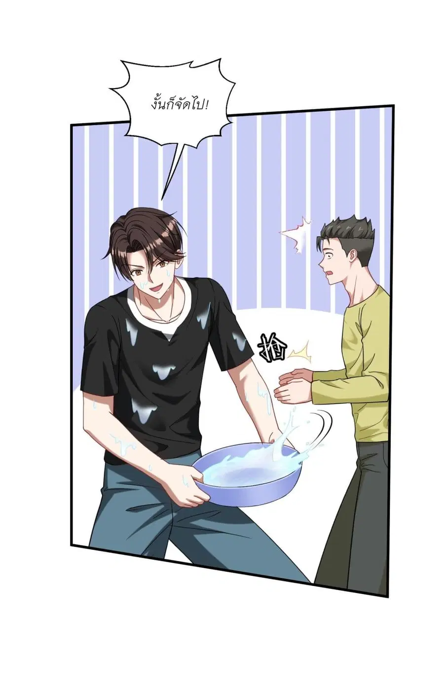 Became a Billionaire After Dog Licking Improperly ตอนที่ 76 — หน้า 22 จาก 38