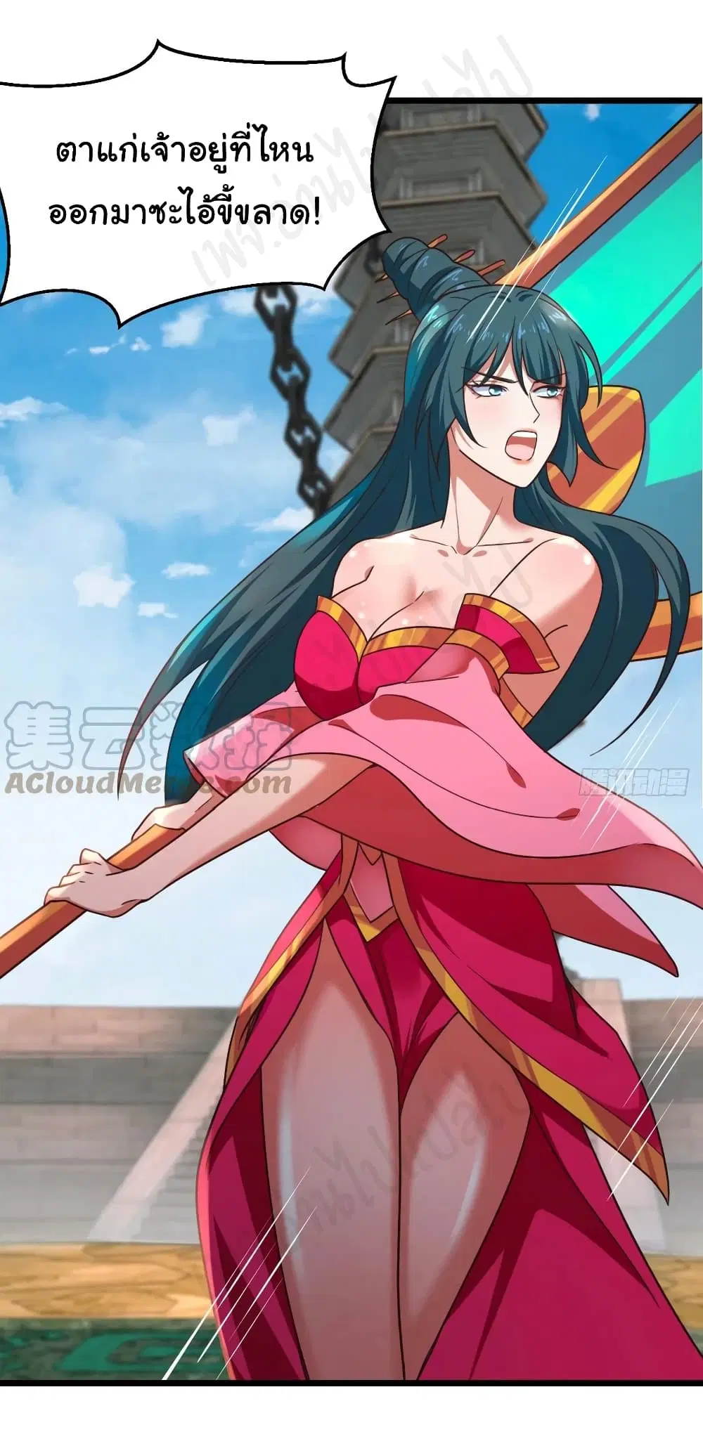 Super Harem Card ตอนที่ 180 — หน้า 15 จาก 18