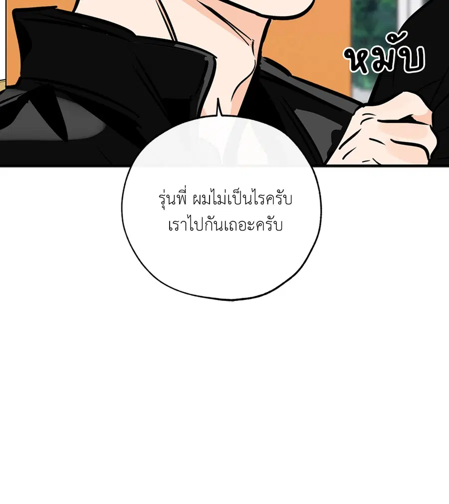 Lucky Paradise ตอนที่ 76 — หน้า 66 จาก 89