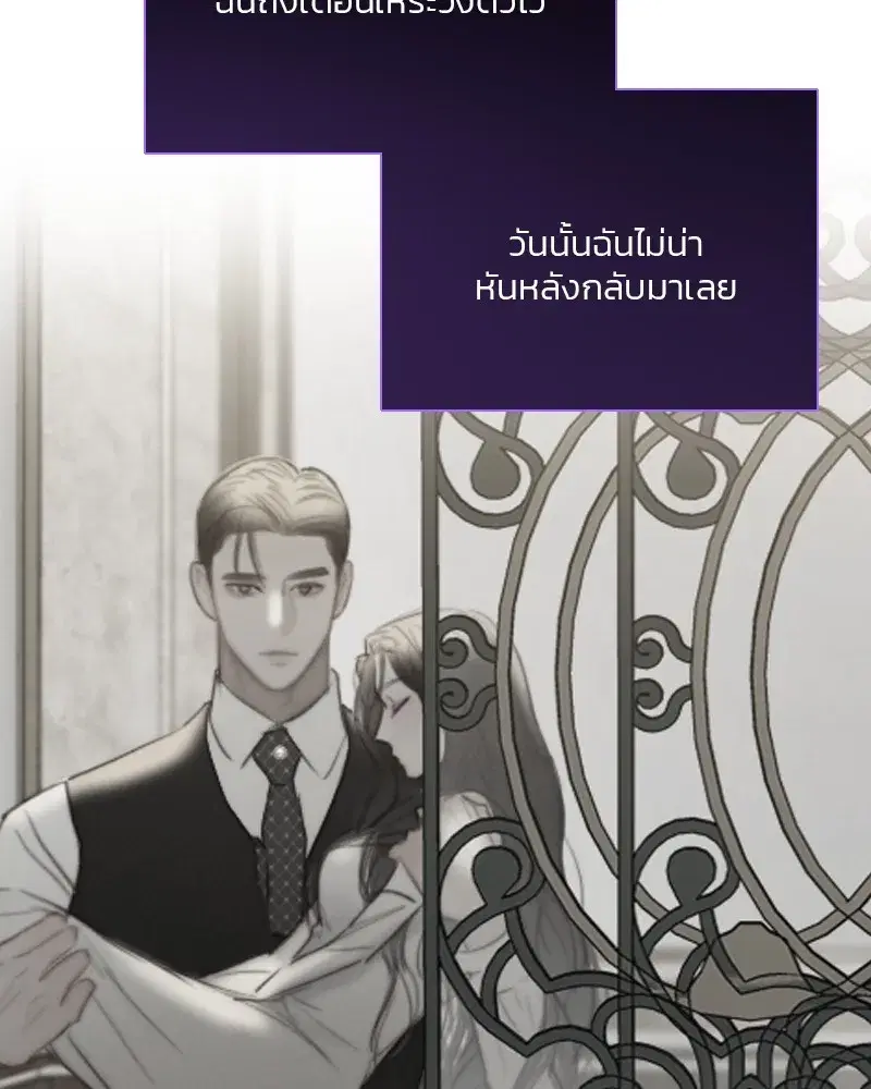 Serena ตอนที่ 68 — หน้า 112 จาก 128
