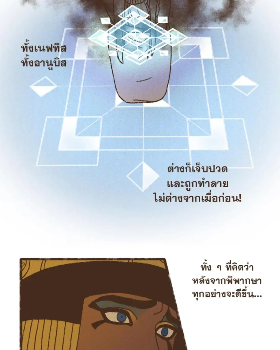 ENNEAD ตอนที่ 111 — หน้า 10 จาก 67