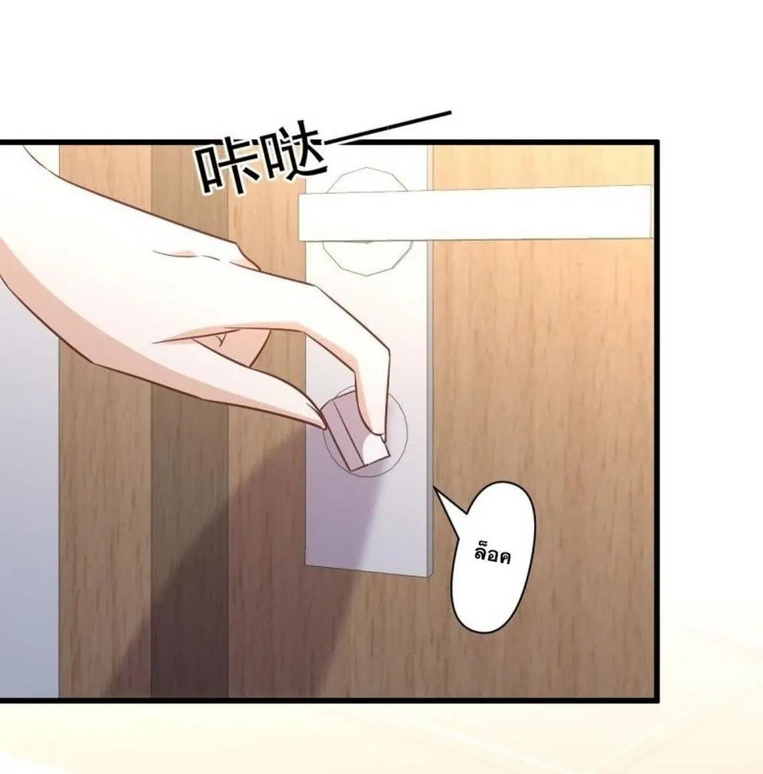Immortal Swordsman in the Reverse World ตอนที่ 237 — หน้า 17 จาก 46