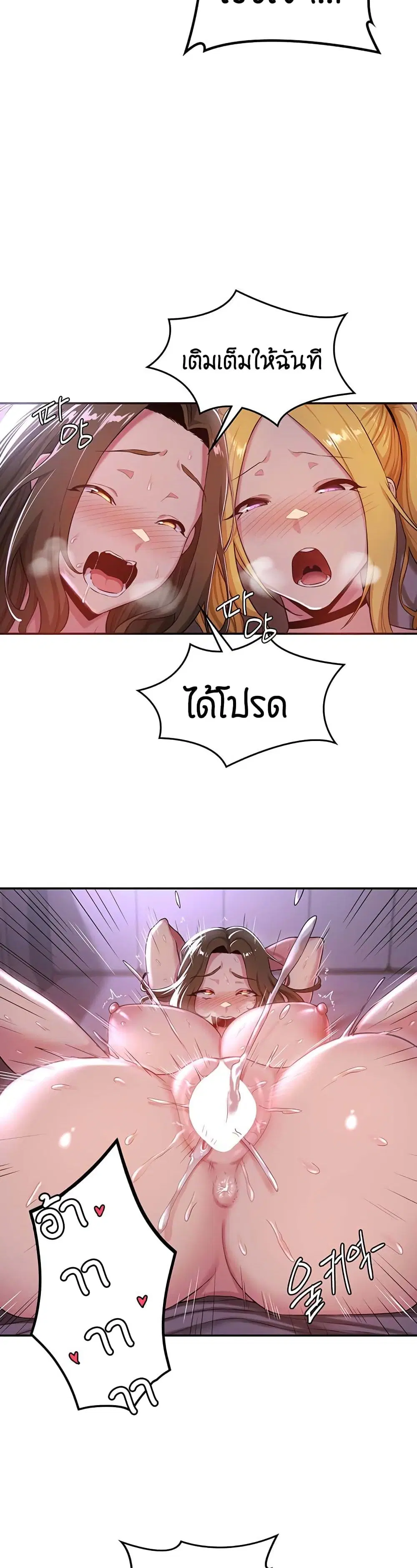 Sextudy Group ตอนที่ 26 — หน้า 22 จาก 33