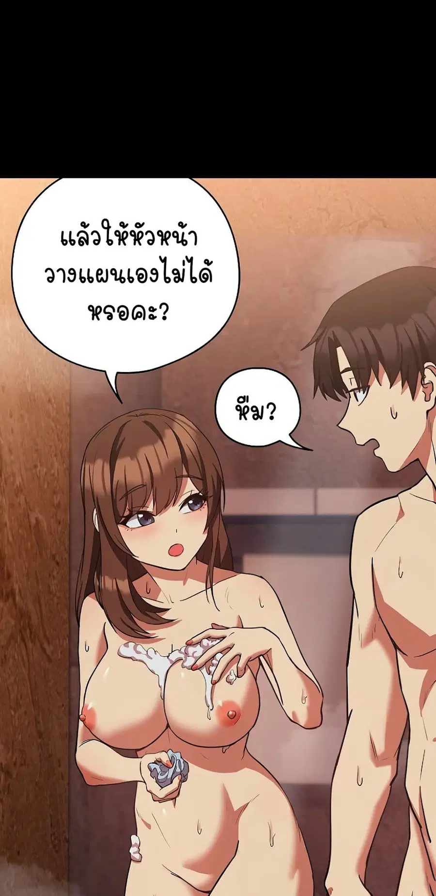 After Work Love Affairs ตอนที่ 34 — หน้า 9 จาก 54