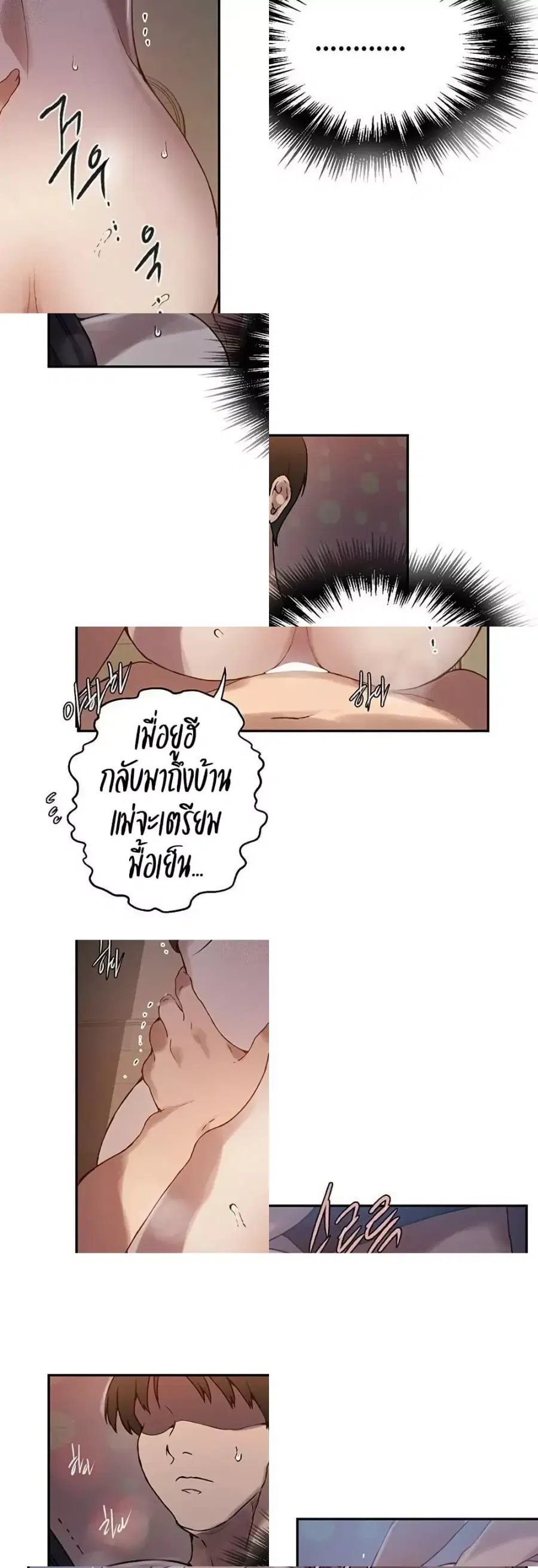 Secret Class ตอนที่ 262 — หน้า 13 จาก 40