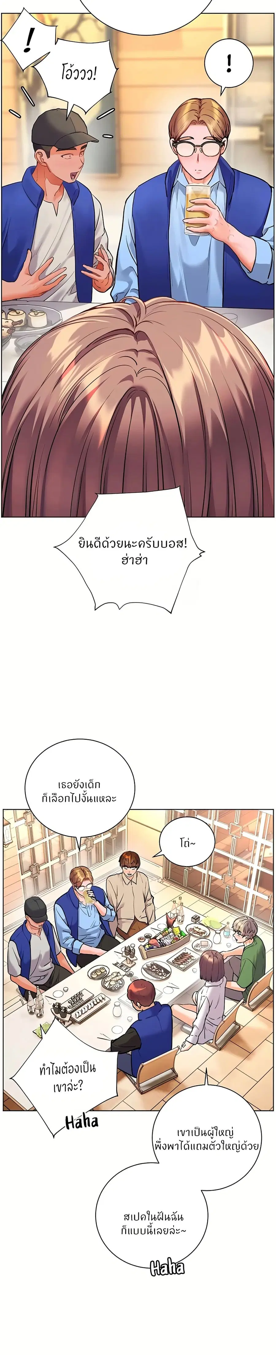 Teacher’s Efforts ตอนที่ 105 — หน้า 19 จาก 50
