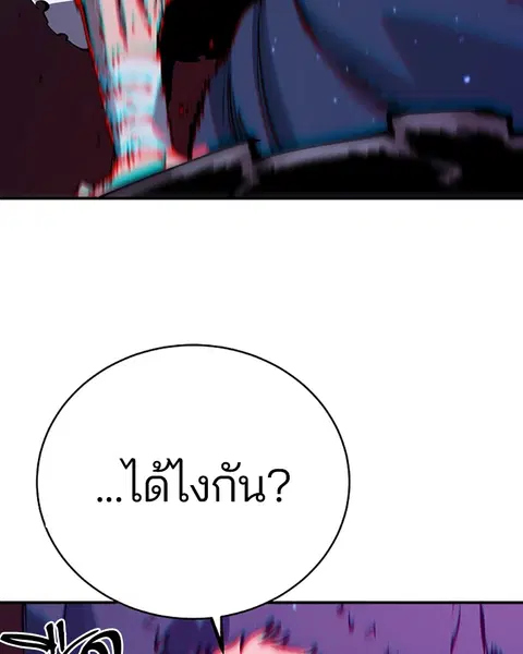 The Player ตอนที่ 39 — หน้า 55 จาก 123