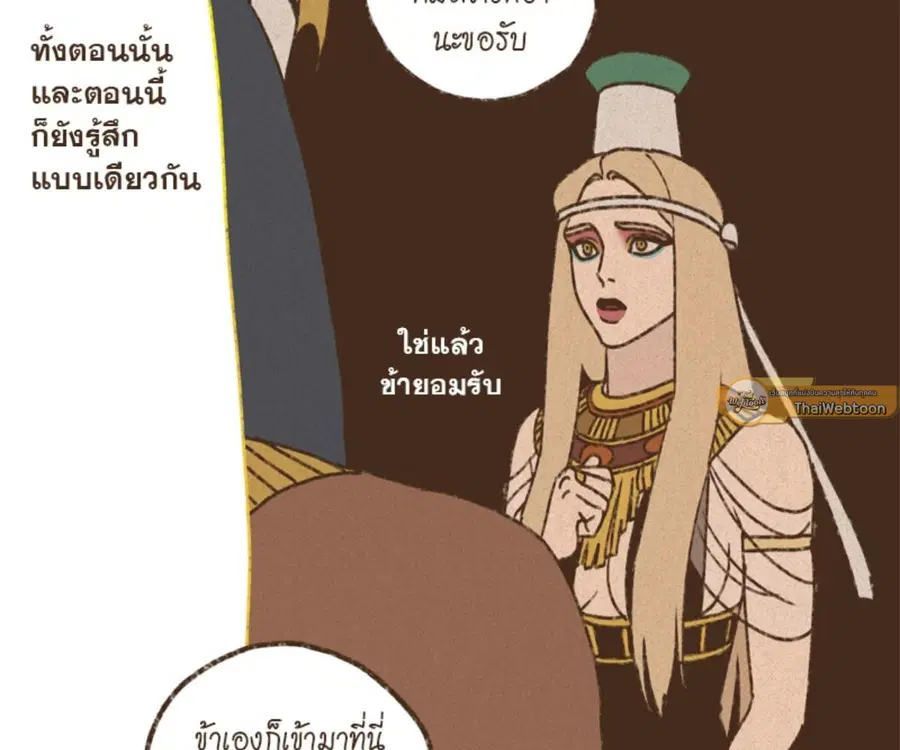 ENNEAD ตอนที่ 100 — หน้า 61 จาก 81